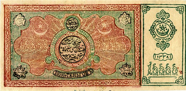 paper money Bukhara bons