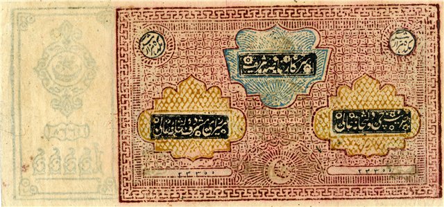 paper money Bukhara bons